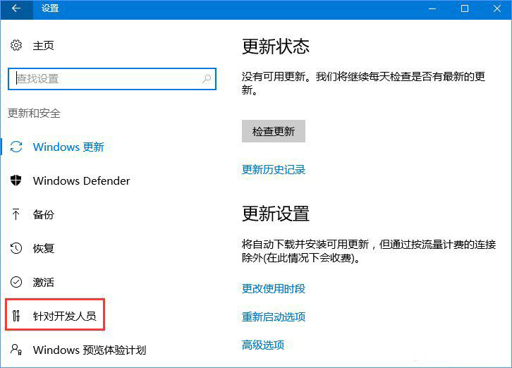 Win10专业版应用不兼容怎么办？应用不兼容解决方法