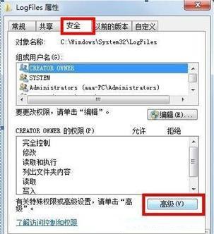 win7系统提示错误711无法远程访问怎么办？