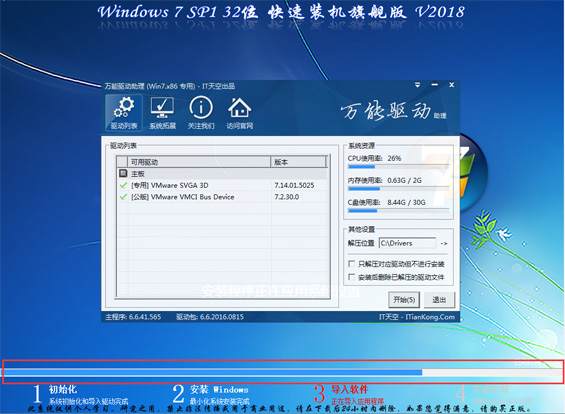 深度技术win7 64位下载怎么安装？有好的安装方法教程？