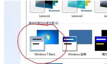 win7窗口变为老版本怎么办？win7窗口变为老版本解决方法