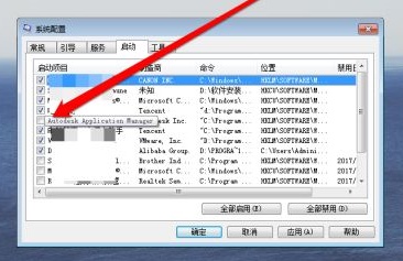 win7怎么更改开机启动项？win7开机启动项更改教程