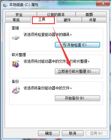 windows7c盘空间不足怎么清理？windows7c盘空间不足的清理方法