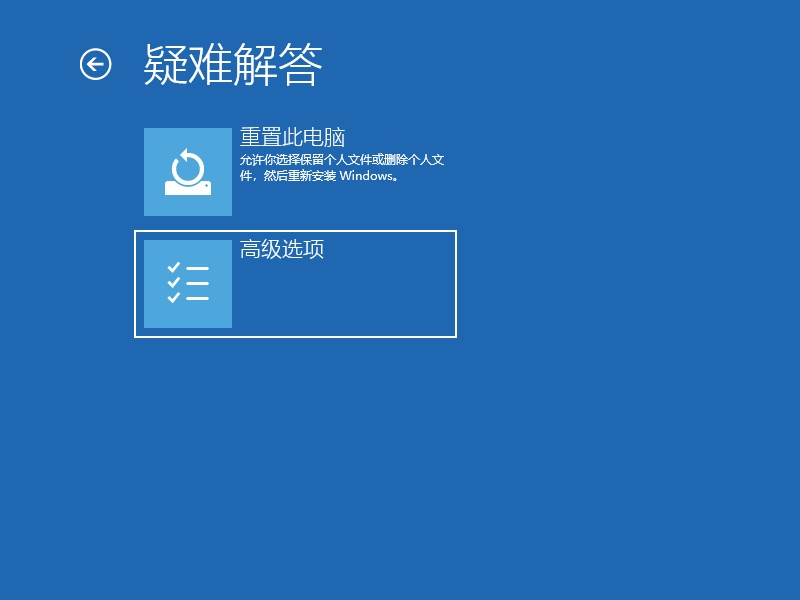 Win10电脑怎么利用安全模式修复电脑蓝屏？