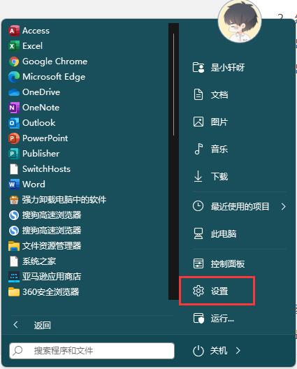 Win11系统如何打开地雷游戏 Win11打开扫雷游戏的教程