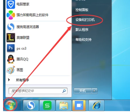 Win7旗舰版如何添加网络打印机