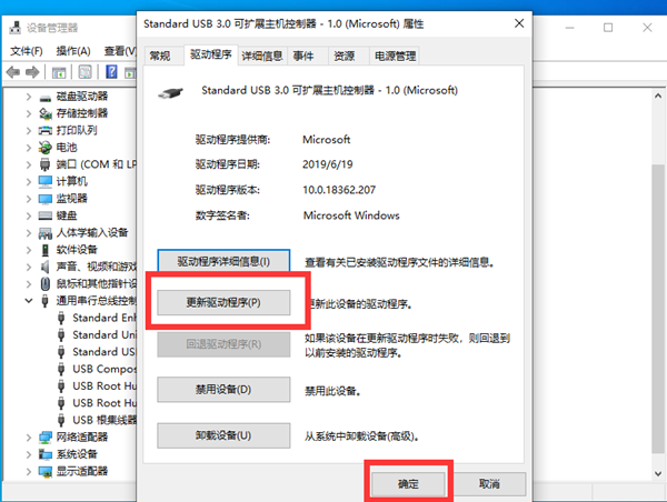 Win10不识别USB打印机怎么办？