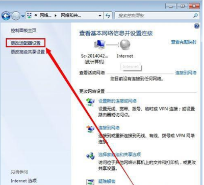 win7本地连接被禁用怎么开启？win7本地连接被禁用恢复方法