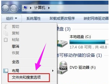 win7文件夹查看选项在哪？win7文件夹查看选项打开方法