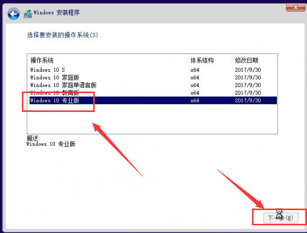 正版win10安装教程_正版win10怎么安装