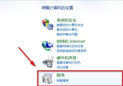 win7如何更改默认程序？win7默认程序更改教程