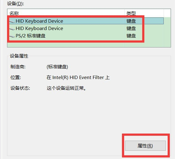 win10键盘突然失灵了怎么办？win10键盘突然失灵了教程