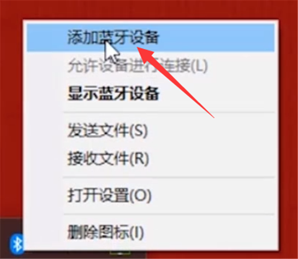 Win10电脑蓝牙键盘连接不稳定怎么办？