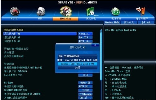 win7 bios怎么设置？win7bios设置图解教程