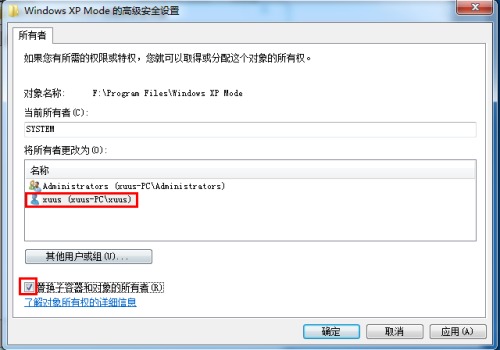 win7系统删除文件时提示需要system的权限怎么办？