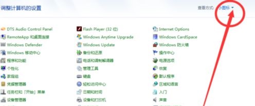 win7有哪些优化技巧？win7实用的优化技巧详细介绍