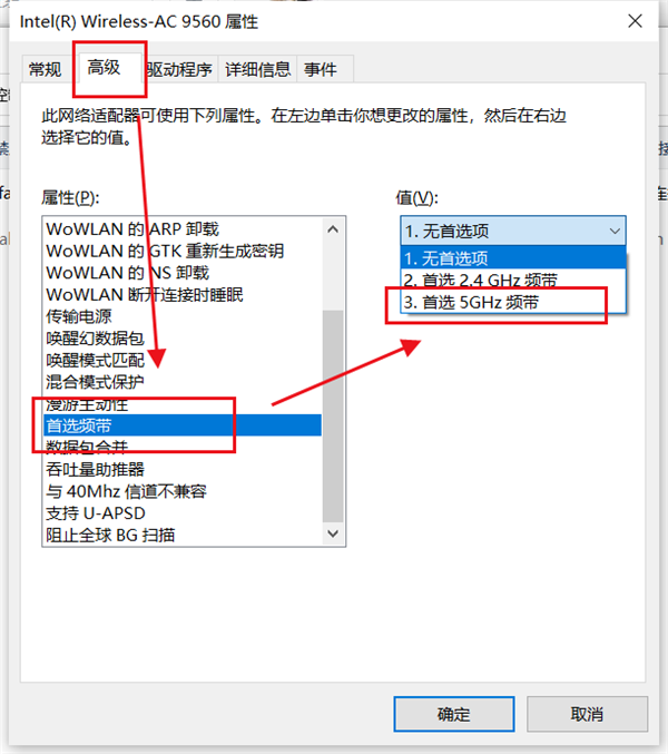 Win10系统如何优先连接5G Wi-Fi？