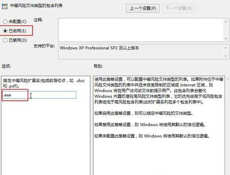 Win10电脑怎么关闭系统提示“安全警告提示”？