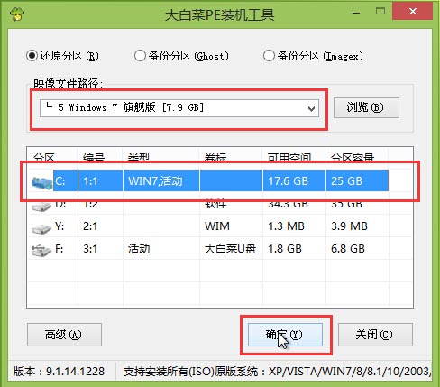 萝卜家园win7旗舰版怎么安装？萝卜家园win7旗舰版详细安装教程