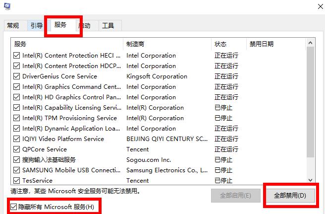 Win10专业版备份失败0x8078006B如何解决？