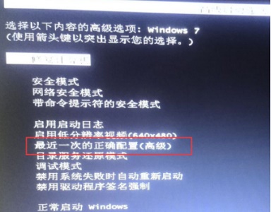 win7更改了硬件或软件一直重复怎么办？win7更改了硬件或软件一直重复的解决方法