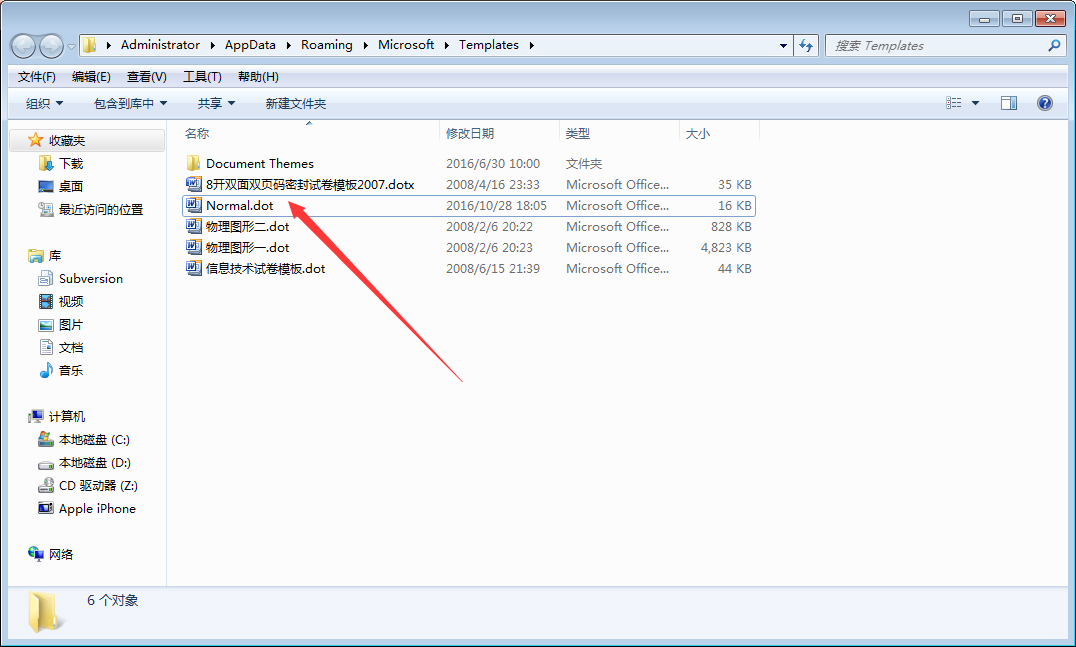 Win7系统打开Word自动弹出怎么办？Win7旗舰版Word自动弹出解决方法