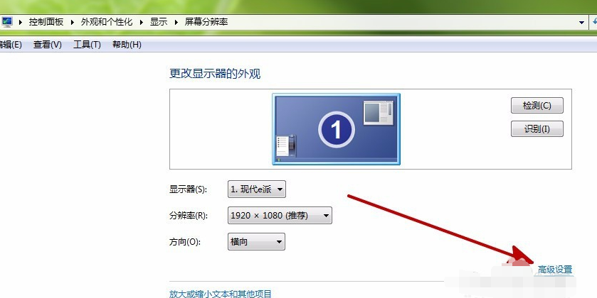 win7屏幕抖动怎么设置？win7屏幕抖动解决方法