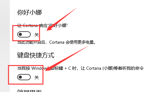 Win10怎么使用键盘快速的激活小娜？