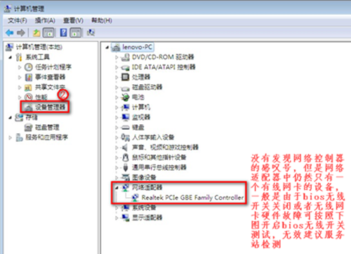 win7没有无线网络选项怎么办？win7没有无线网络解决方法