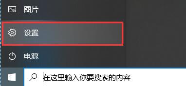 win10怎么关闭安全中心？win10关闭安全中心方法