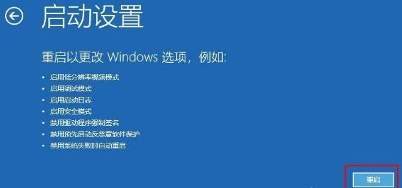 Win10怎么进入VGA模式？