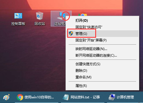 Win10在电脑上固定U盘盘符号怎么设置？