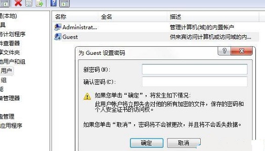 win7如何更改来宾账户密码？win7来宾账户密码更改教程