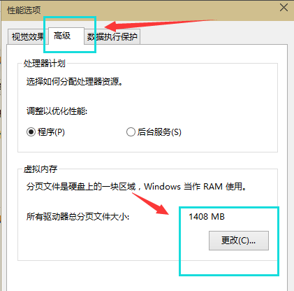 Win10专业版怎么设置虚拟内存？Win10专业版设置虚拟内存方法