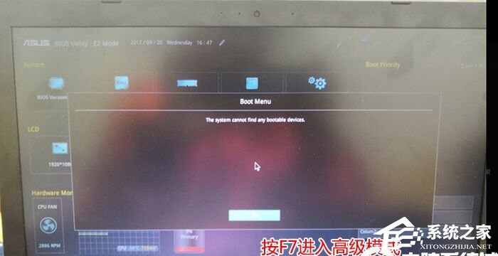 安装Win11提示该电脑必须支持安全启动的解决方法