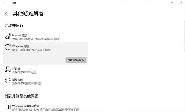 Win10 20H2更新错误怎么修复？