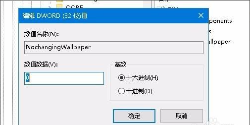 Win10电脑桌面壁纸无法设置怎么办？桌面壁纸无法设置的解决方法