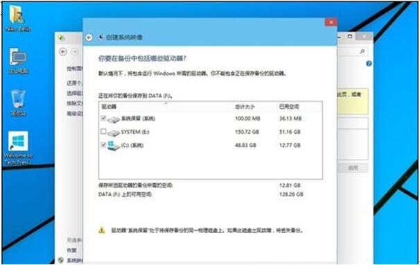 Win10系统专业版怎么备份？Win10系统专业版备份方法