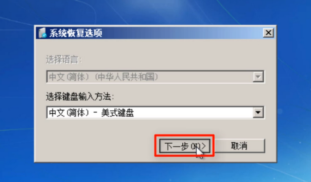 如何使用windows7系统修复功能