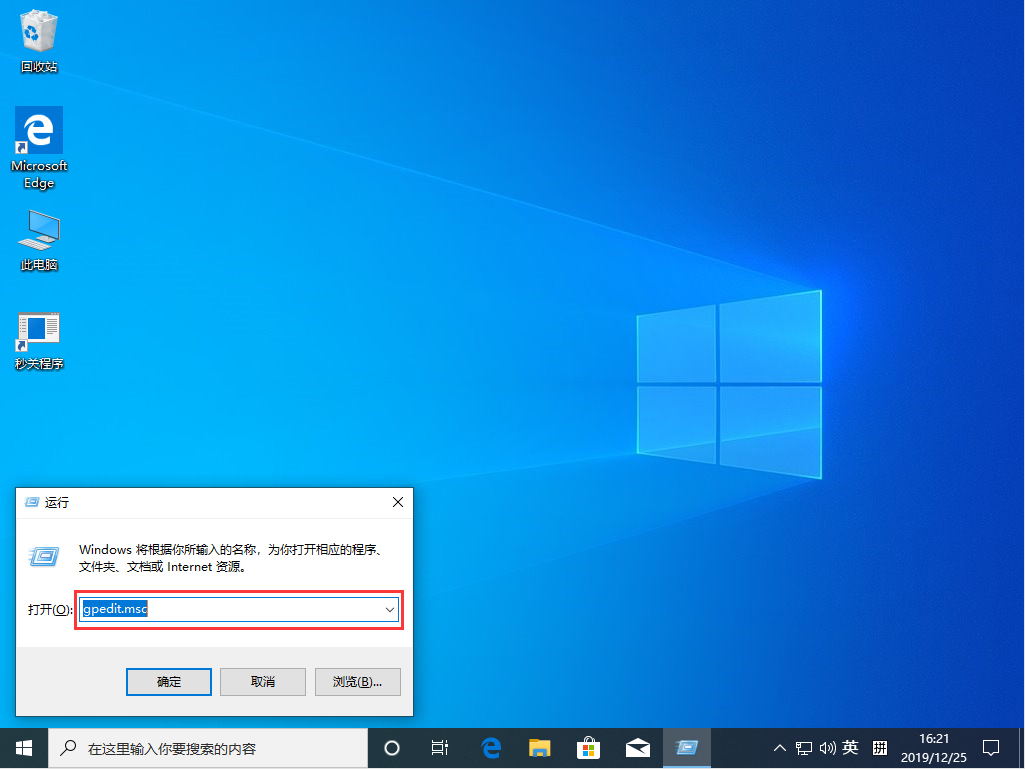 网速太慢怎么办？Win10 1909网速太慢解决方法