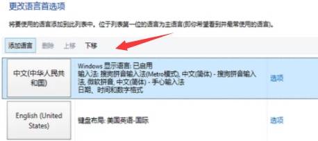 win10键盘打不出字怎么回事？win10键盘打不出字处理方法