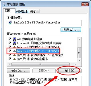 win7如何更改ip？win7ip更改教程