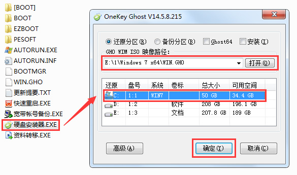 ghost win7 x64在哪下载？ghost win7 x64下载及安装教程？