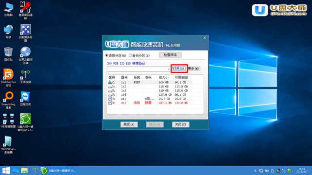 系统之家win7系统安装教程？系统之家win7系统安装图文步骤2019