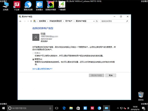 Win10微软账户一直登录失败怎么办？Win10微软账户一直登录不上