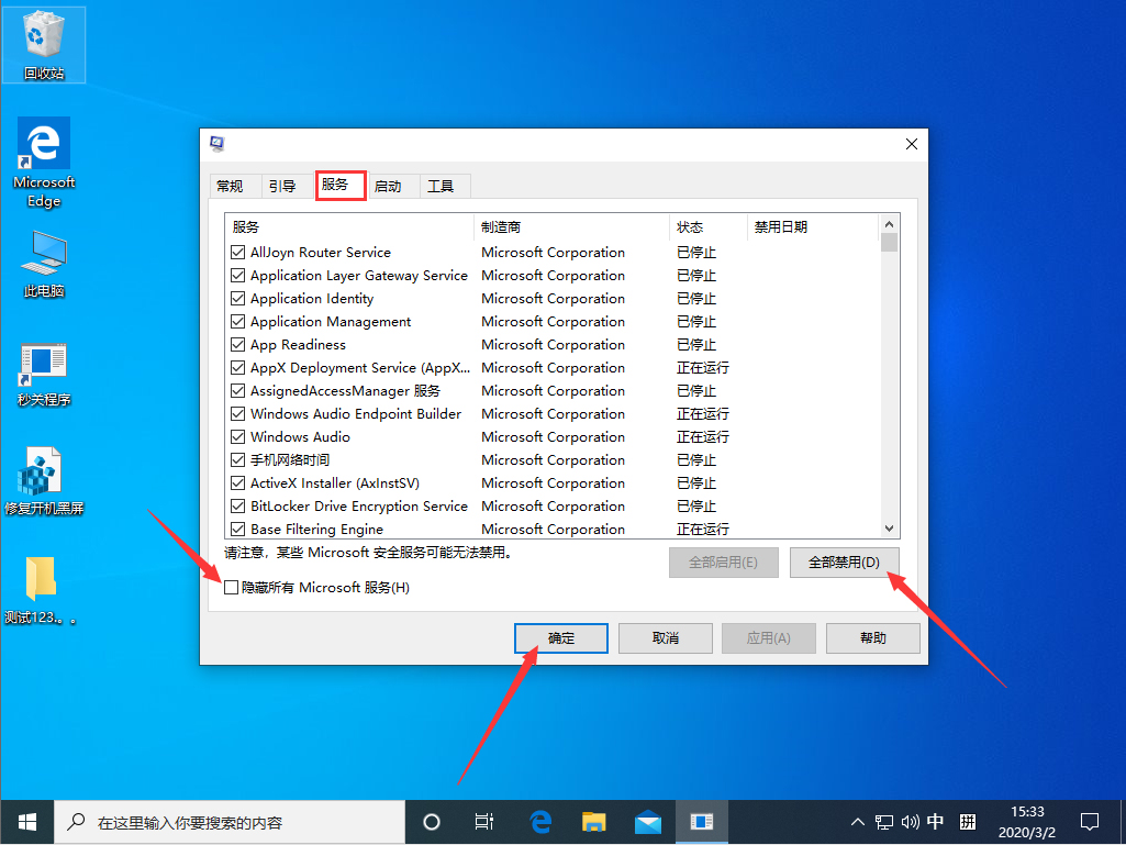 Win10 1909任务栏假死怎么办？Win10 1909任务栏假死解决方法