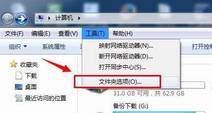 win7文件夹查看选项在哪？win7文件夹查看选项打开方法