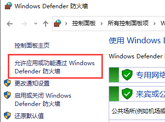 Windows7防火墙如何添加信任设置？Win7防火墙添加信任设置的方法？