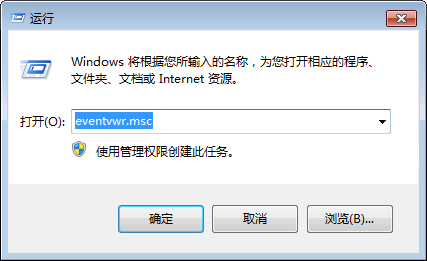 win7系统提示关机错误是什么原因？win7系统查找关机错误原因的方法