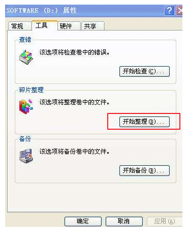 win7cpu使用率100什么原因？怎么样让它降下来？