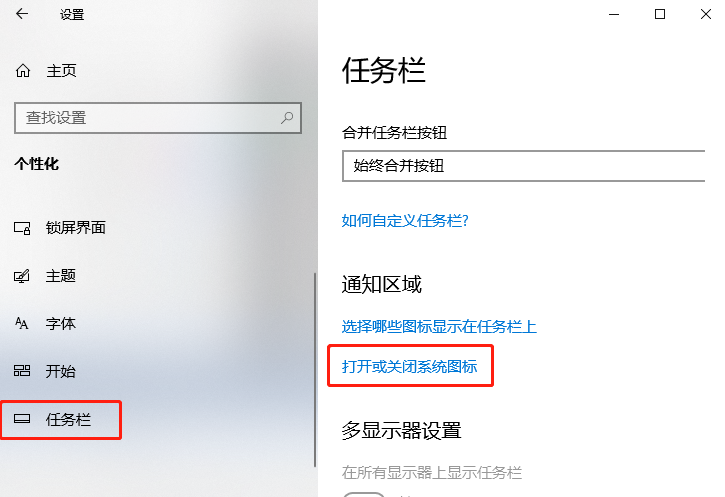 Win10音量图标不见了怎么办？Win10声音图标不见了处理方法